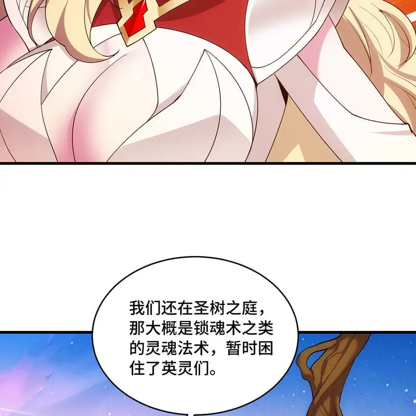 162回 秩序圣灵 第113页