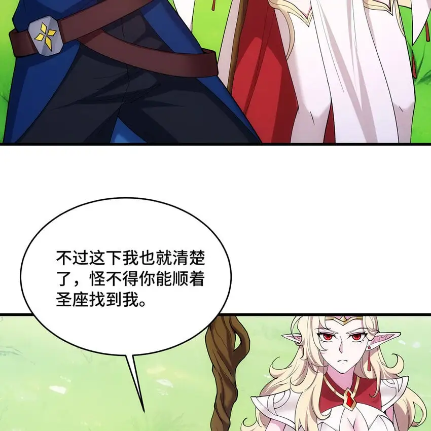 162回 秩序圣灵 第115页