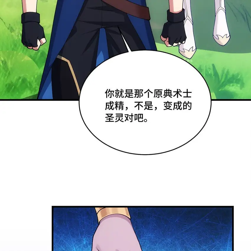 162回 秩序圣灵 第117页
