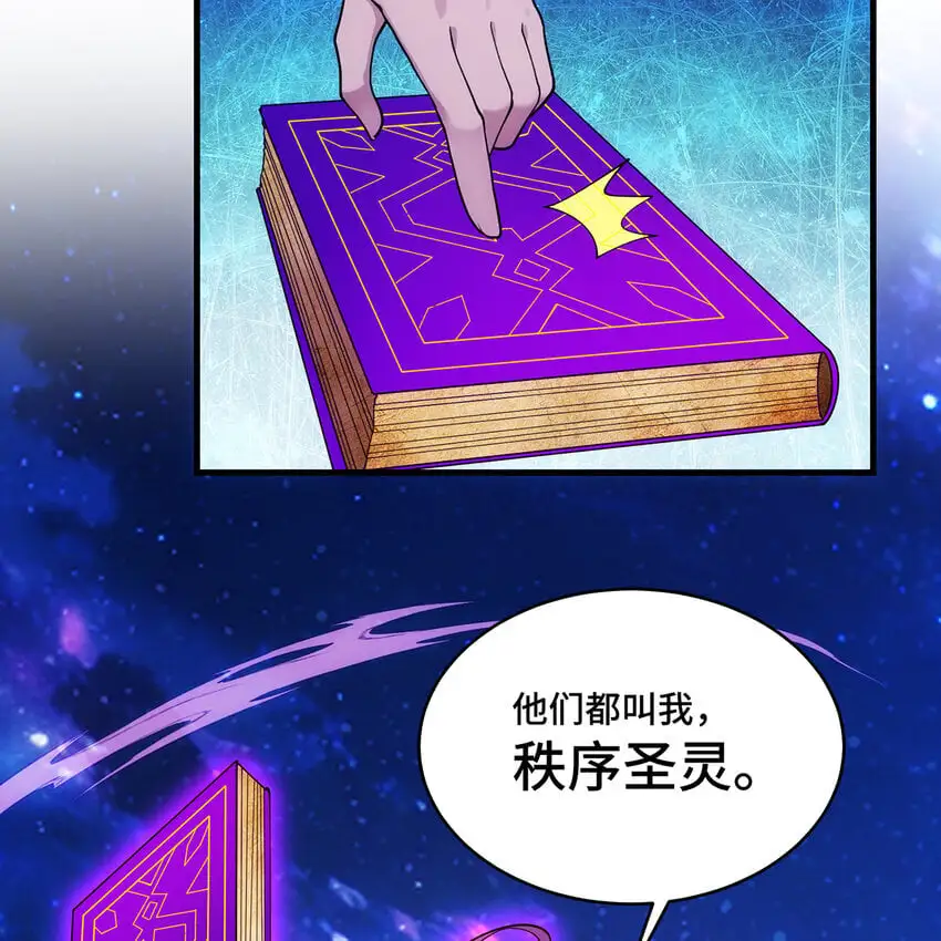 162回 秩序圣灵 第118页