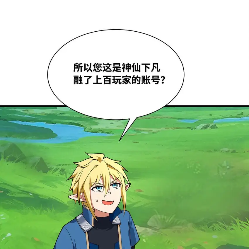 163回 然后就疯了！ 第3页