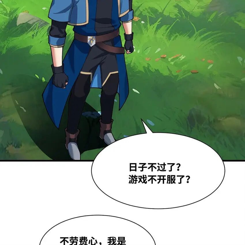 163回 然后就疯了！ 第4页