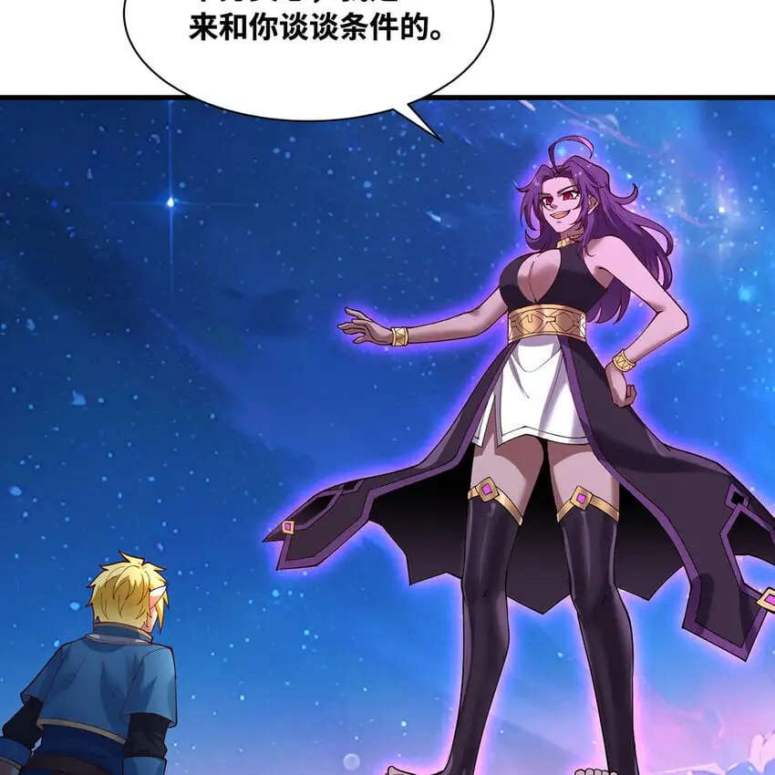 163回 然后就疯了！ 第5页
