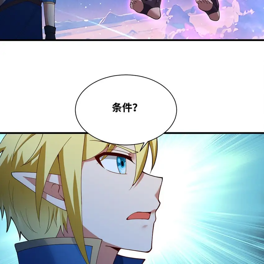 163回 然后就疯了！ 第6页