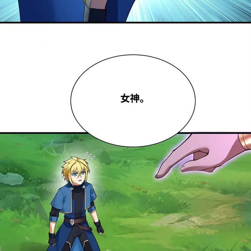 163回 然后就疯了！ 第7页