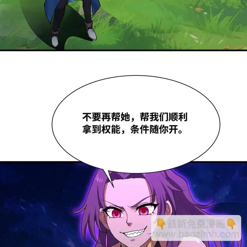 163回 然后就疯了！ 第8页
