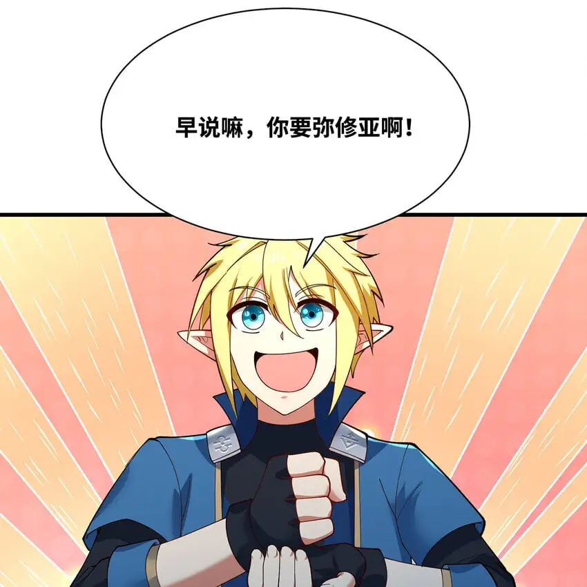 163回 然后就疯了！ 第10页