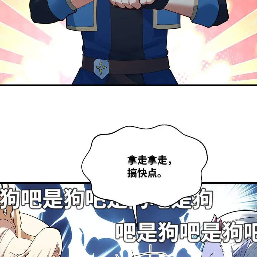 163回 然后就疯了！ 第11页