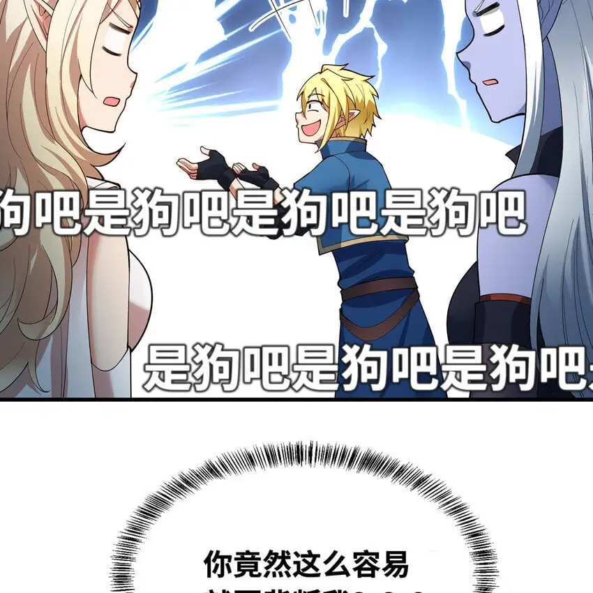 163回 然后就疯了！ 第12页