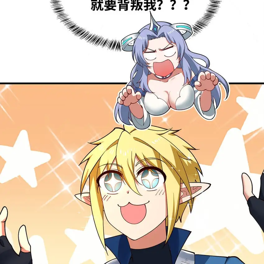 163回 然后就疯了！ 第13页