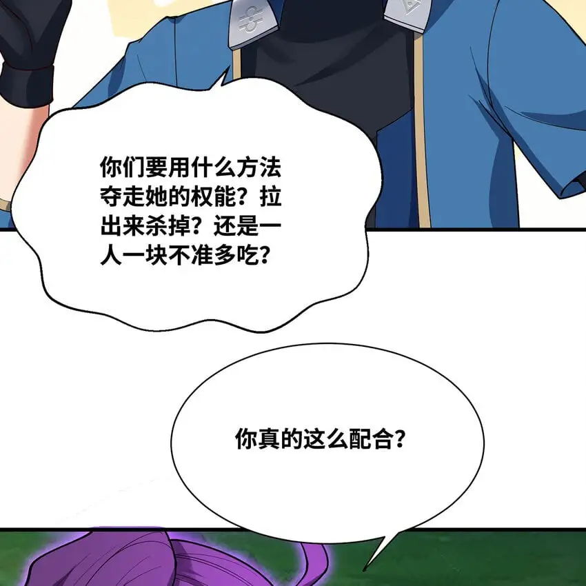 163回 然后就疯了！ 第14页