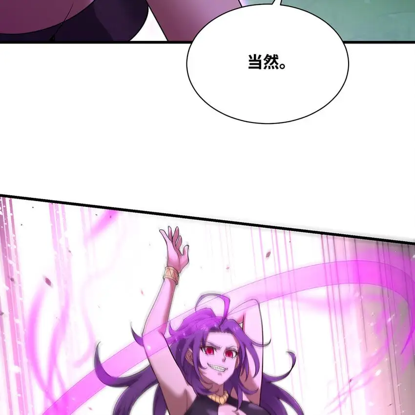 163回 然后就疯了！ 第16页