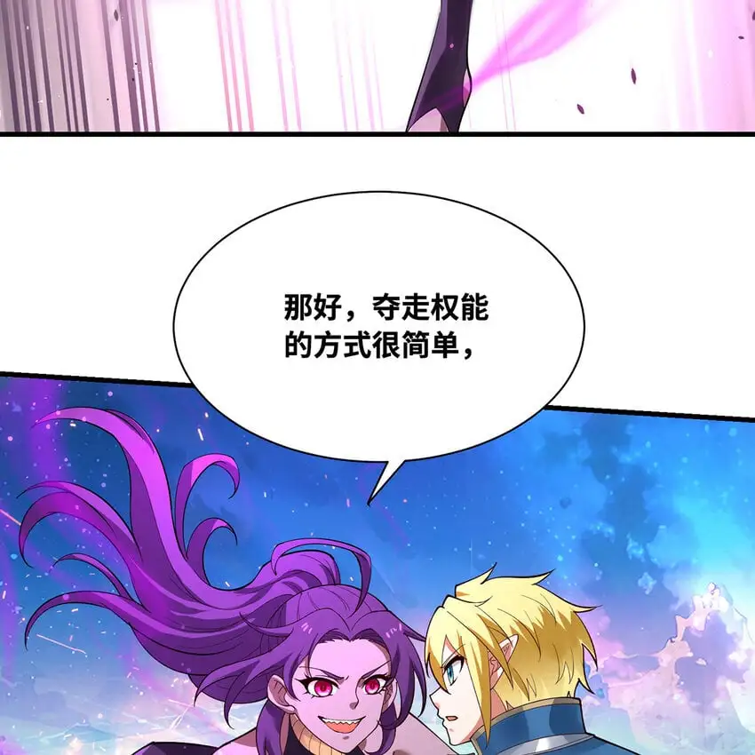163回 然后就疯了！ 第18页