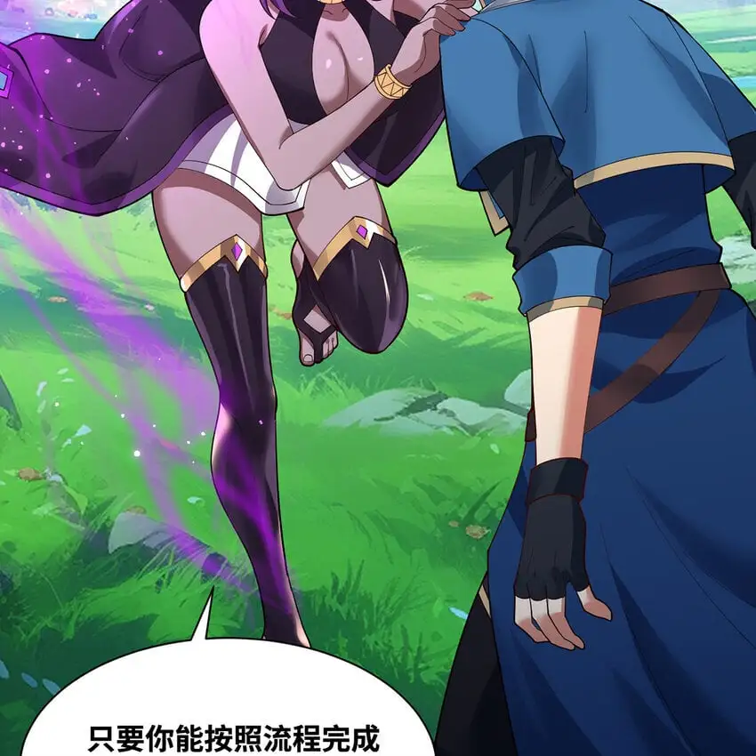 163回 然后就疯了！ 第19页