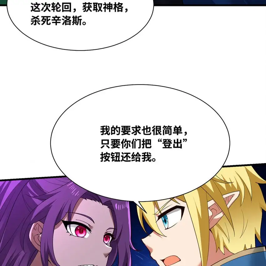 163回 然后就疯了！ 第20页