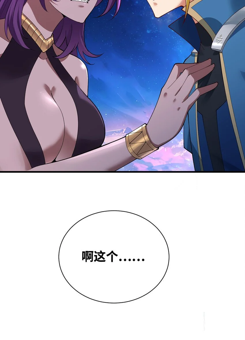 163回 然后就疯了！ 第21页
