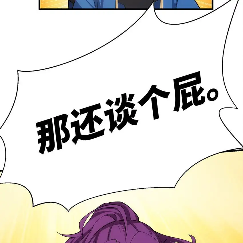 163回 然后就疯了！ 第24页