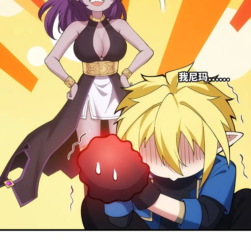 163回 然后就疯了！ 第28页