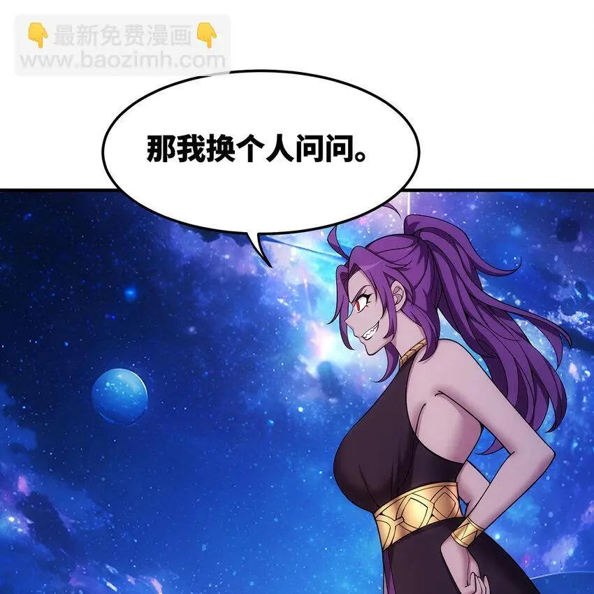 163回 然后就疯了！ 第29页