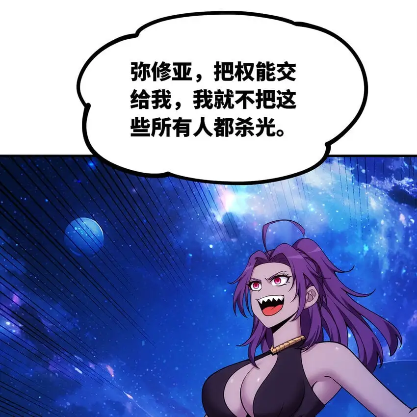 163回 然后就疯了！ 第31页