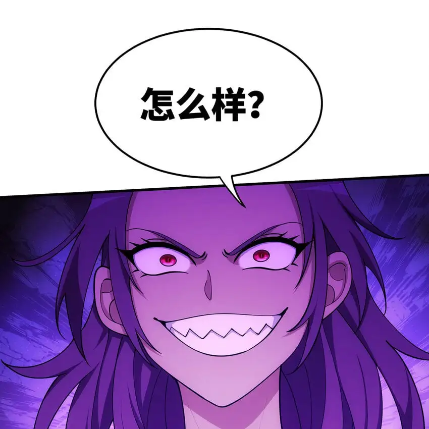 163回 然后就疯了！ 第33页