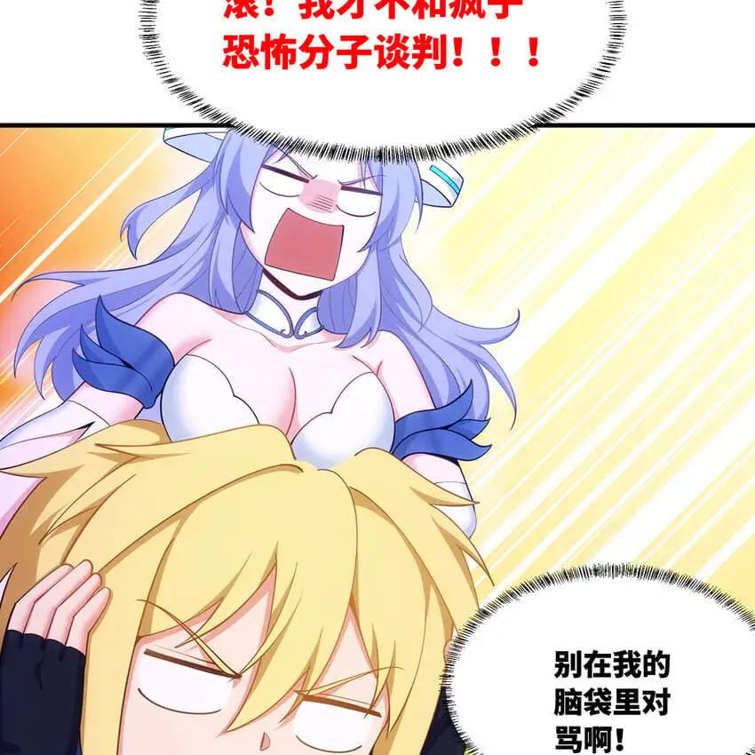 163回 然后就疯了！ 第35页