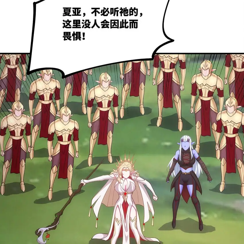 163回 然后就疯了！ 第37页