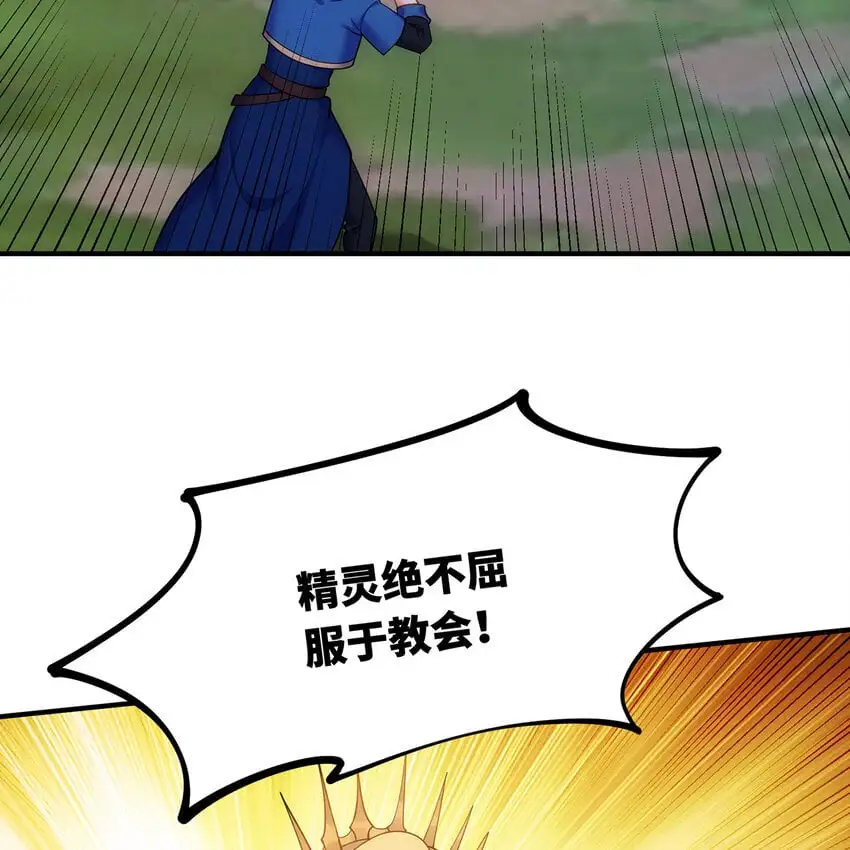 163回 然后就疯了！ 第39页