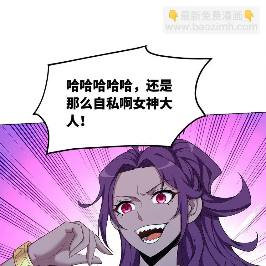 163回 然后就疯了！ 第41页