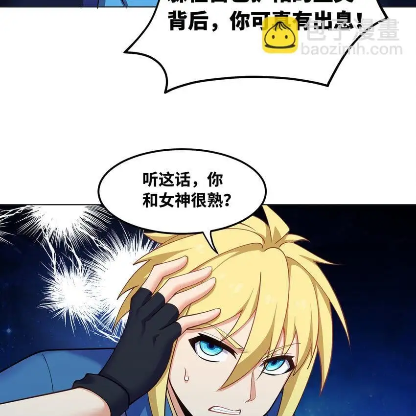 163回 然后就疯了！ 第43页