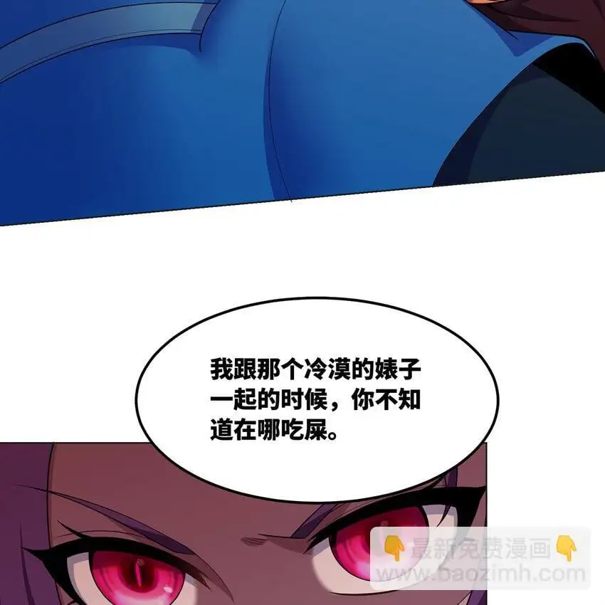 163回 然后就疯了！ 第46页