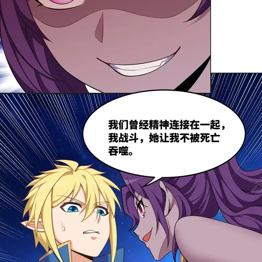 163回 然后就疯了！ 第47页