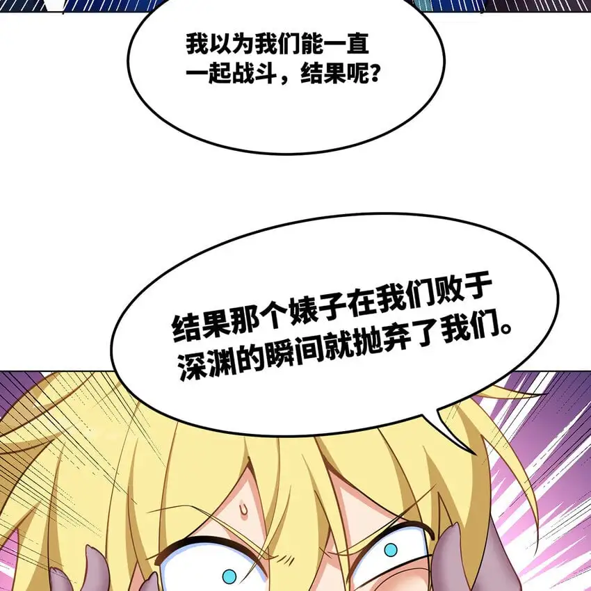 163回 然后就疯了！ 第49页