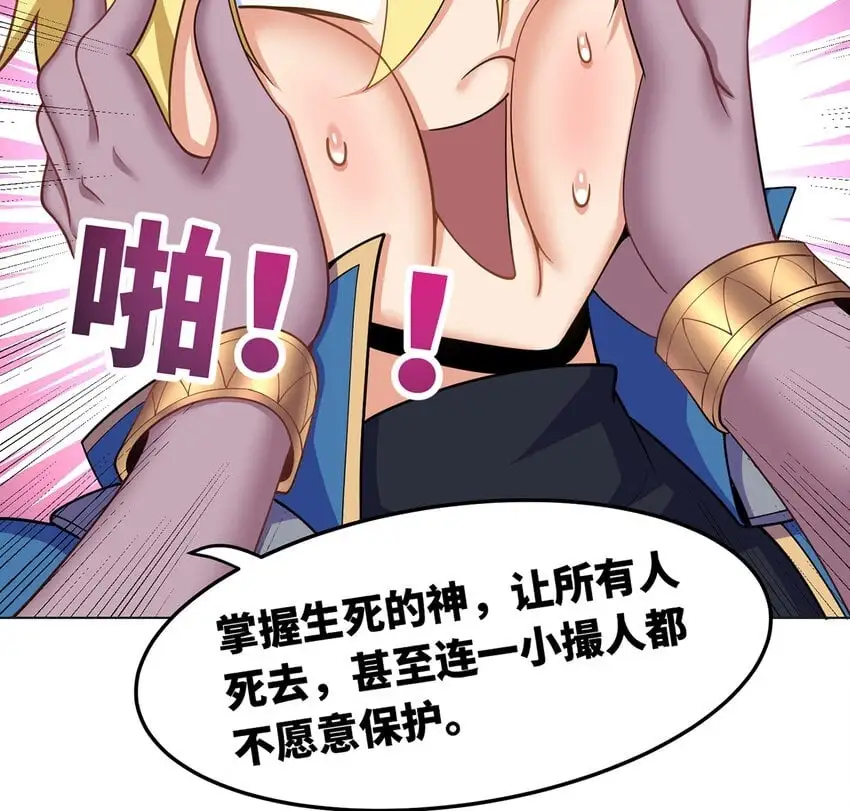 163回 然后就疯了！ 第50页