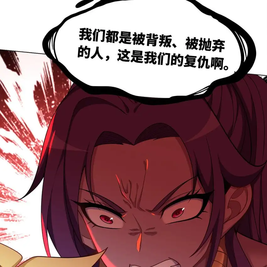 163回 然后就疯了！ 第51页