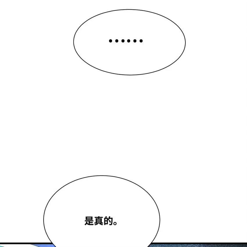 163回 然后就疯了！ 第57页