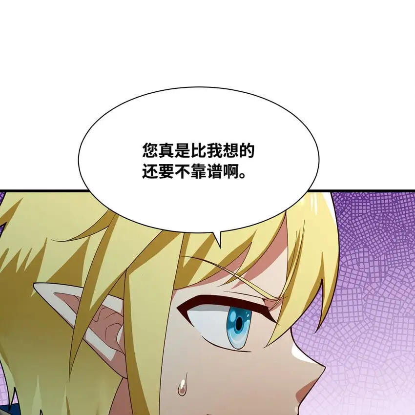 163回 然后就疯了！ 第59页
