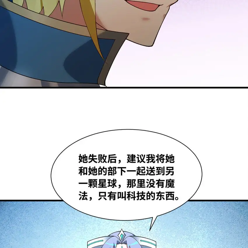 163回 然后就疯了！ 第60页