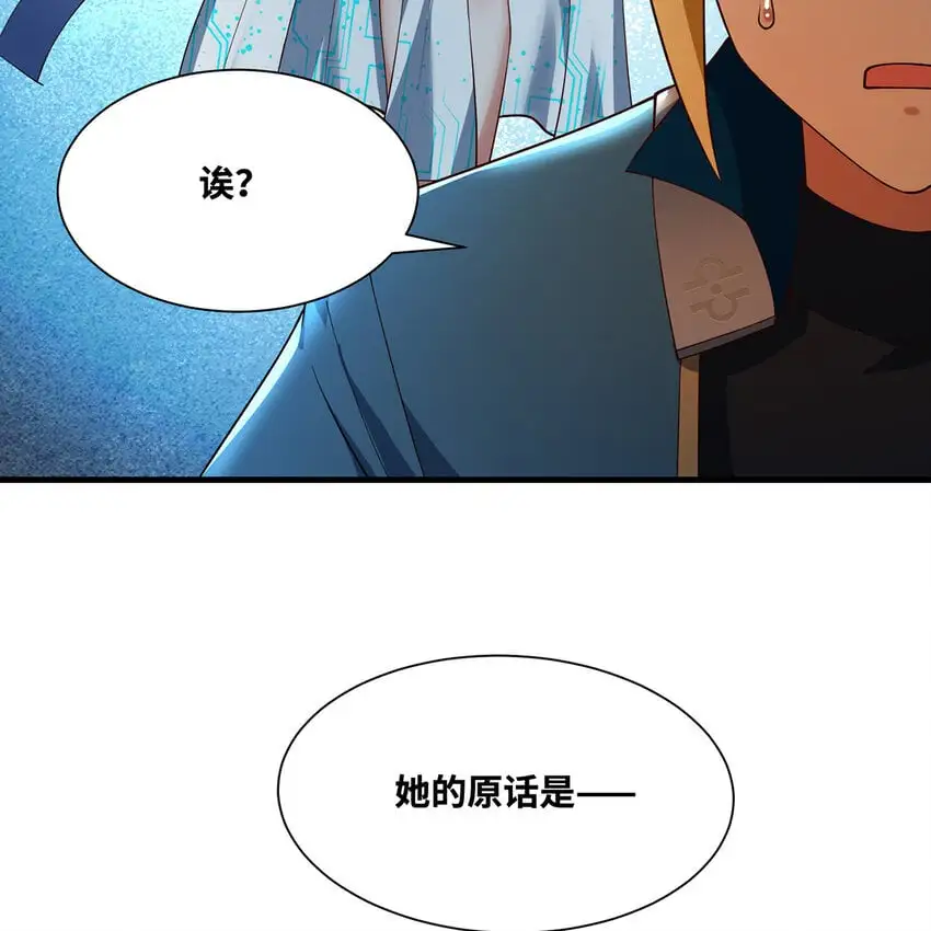 163回 然后就疯了！ 第62页