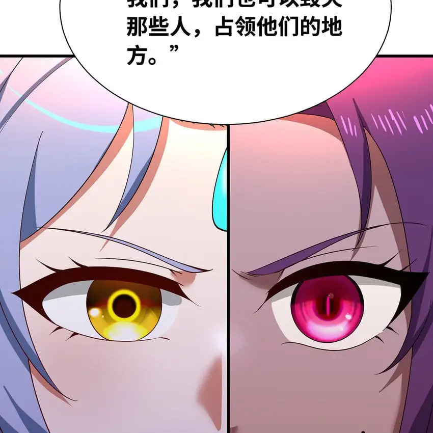 163回 然后就疯了！ 第64页