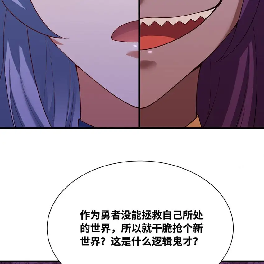 163回 然后就疯了！ 第65页