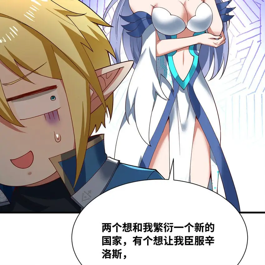 163回 然后就疯了！ 第68页