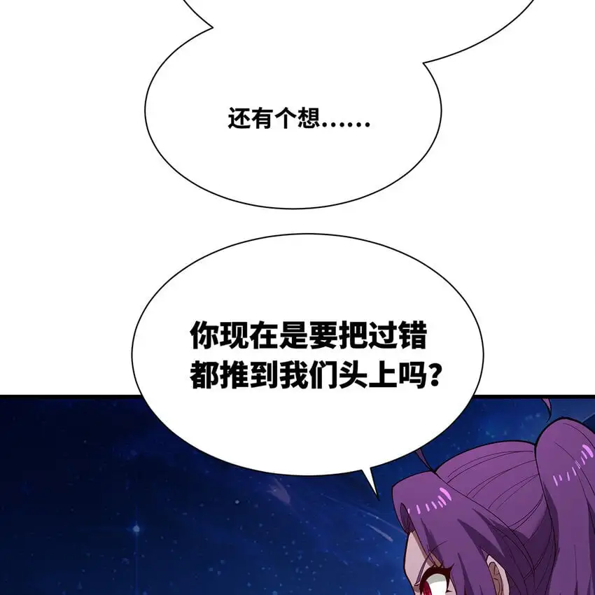 163回 然后就疯了！ 第69页