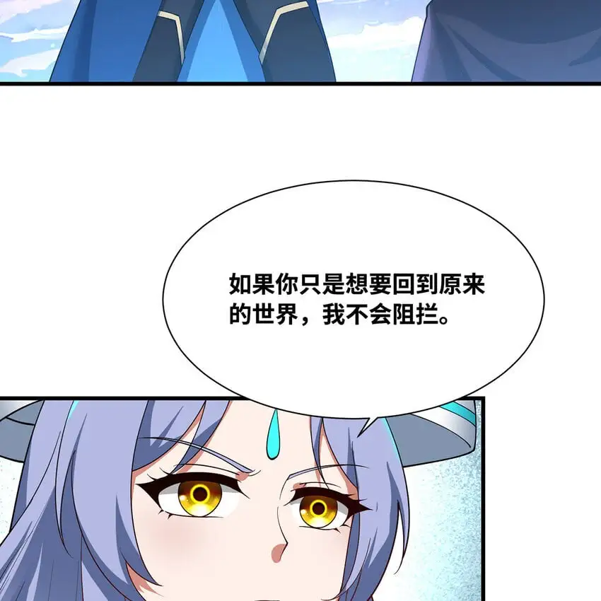 163回 然后就疯了！ 第71页