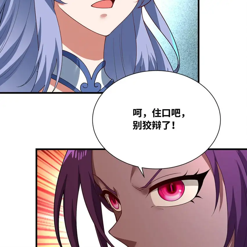163回 然后就疯了！ 第72页