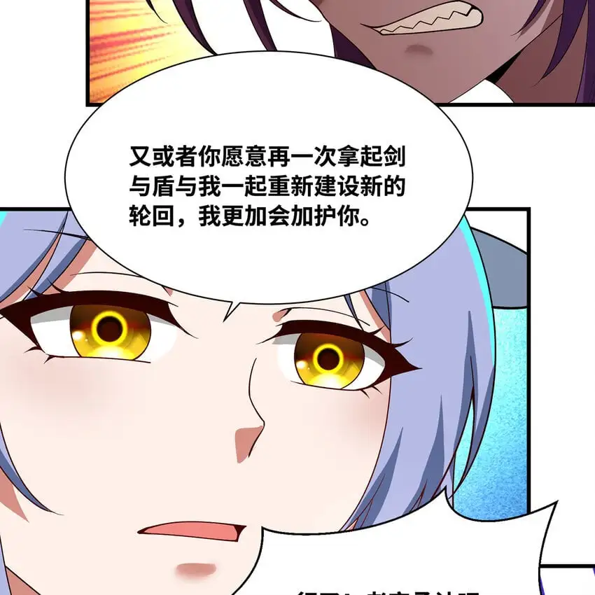 163回 然后就疯了！ 第73页