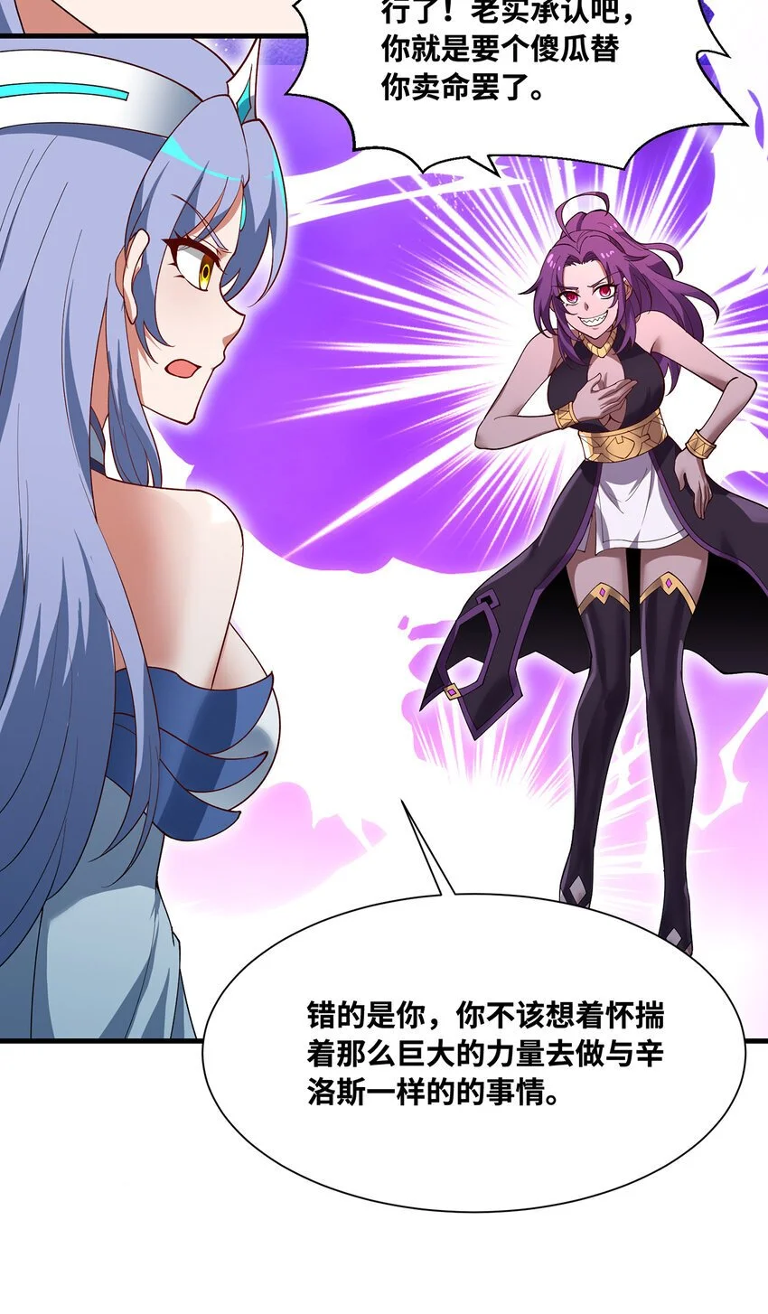 163回 然后就疯了！ 第74页
