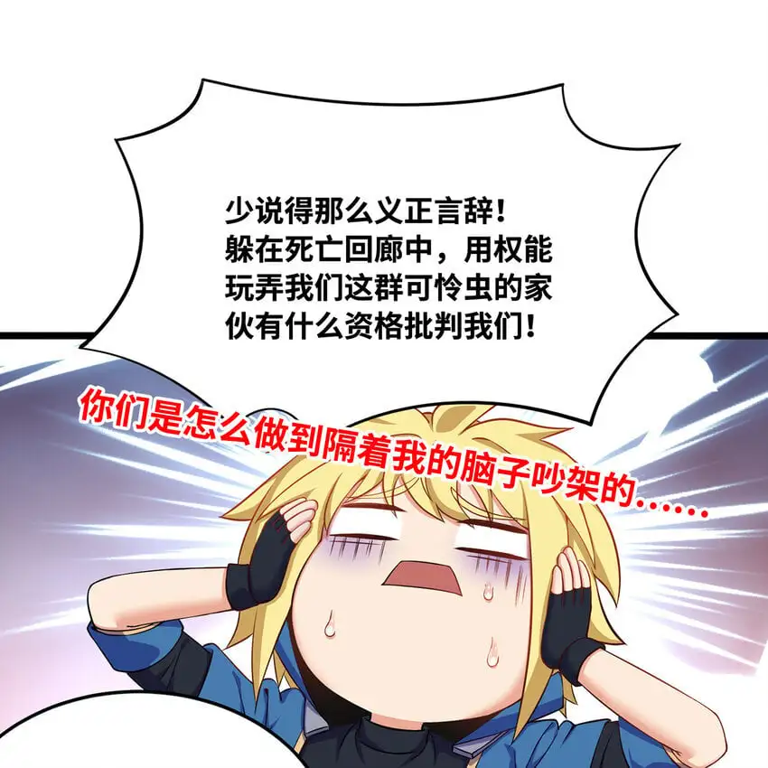 163回 然后就疯了！ 第75页