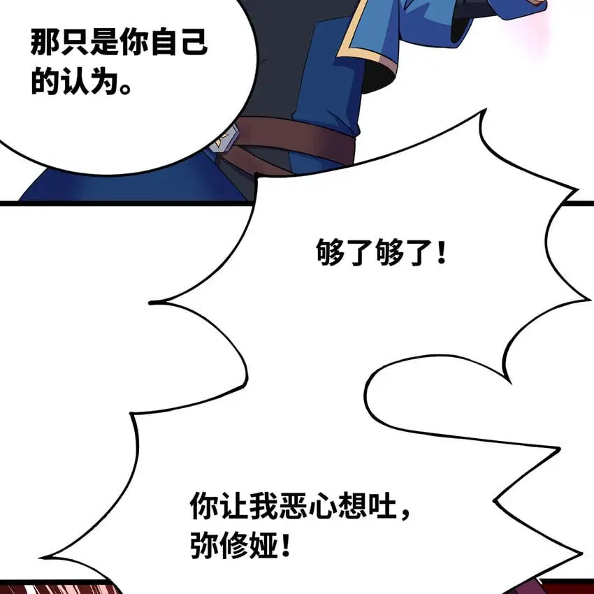 163回 然后就疯了！ 第76页