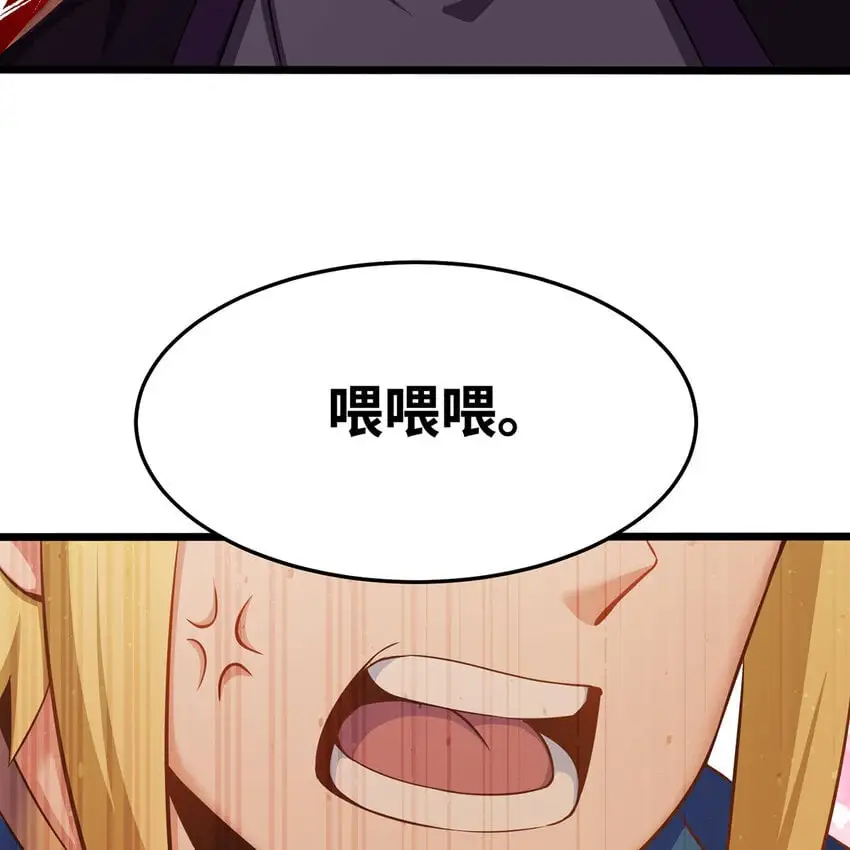 163回 然后就疯了！ 第79页